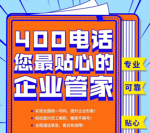 安國400電話