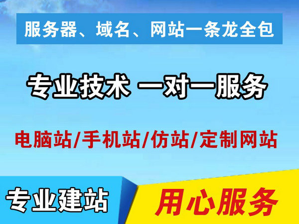 密山網(wǎng)站建設(shè)