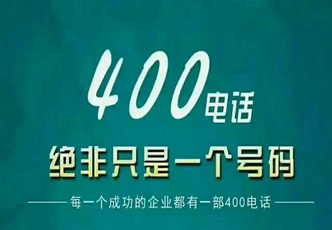 鐵力400電話辦理