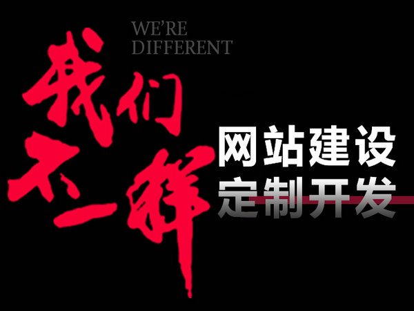 蘇州網(wǎng)站制作