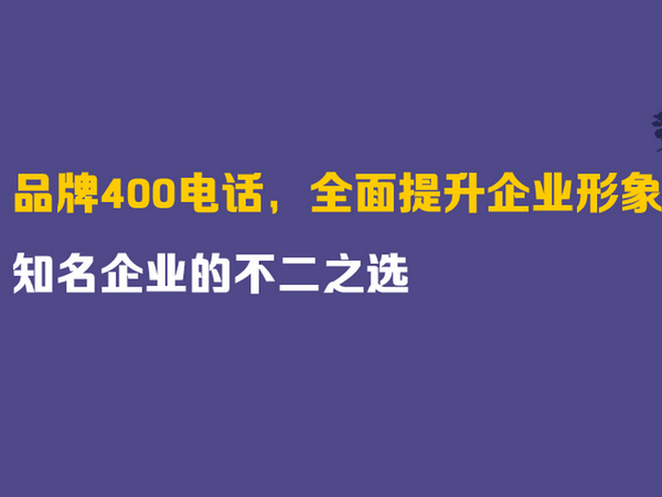 陽泉400電話辦理