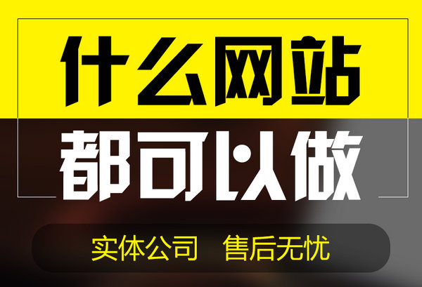 東明企業(yè)網(wǎng)站建設需要多少錢