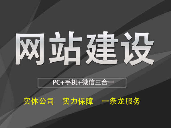 灤平網(wǎng)站建設(shè)